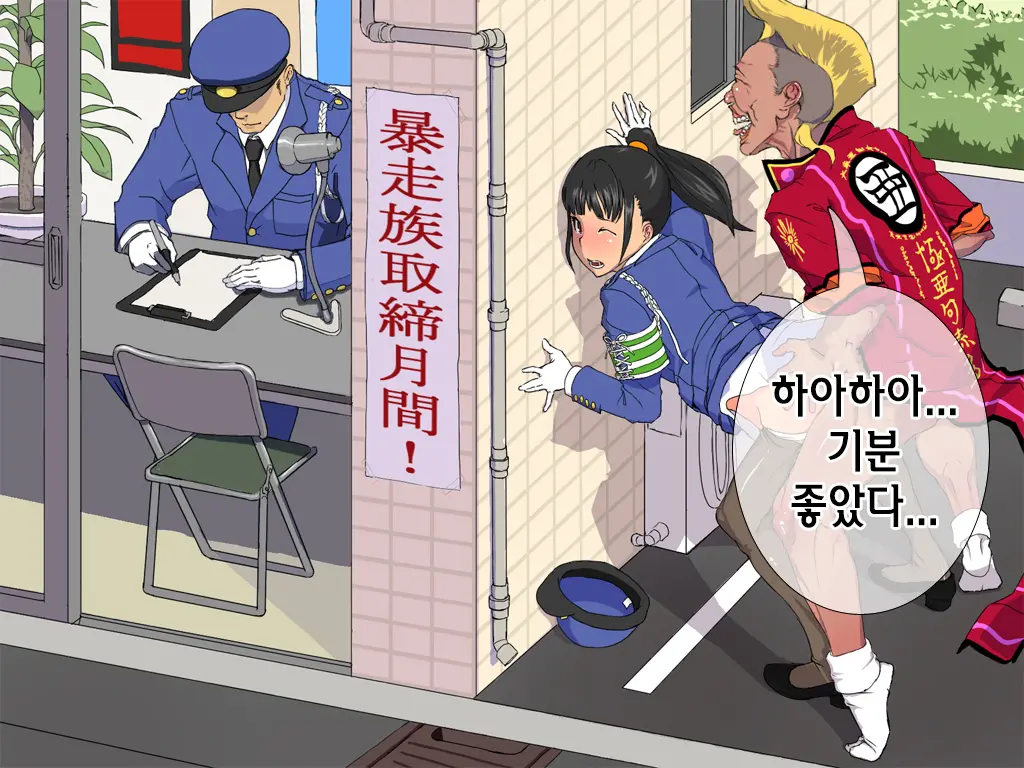 Onna Wa Zettai Ni Otoko No Seiyoku Shori O Tetsudawanaito Ikenai Houritsu | 여자는 반드시 남자의 성욕처리를 도와줘야 하는 법
